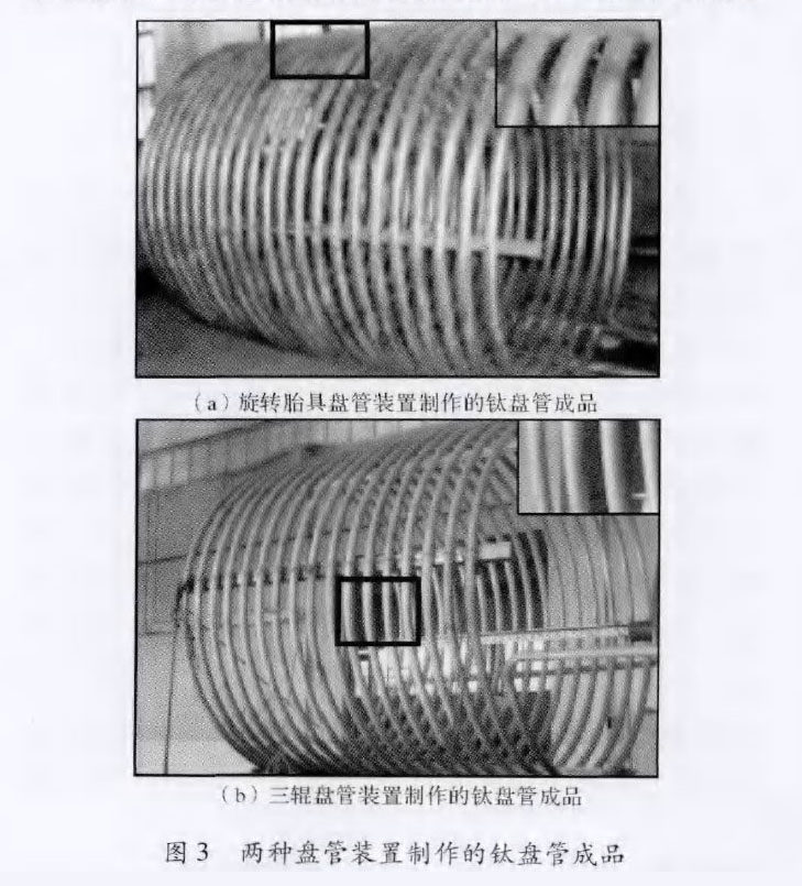 新型鈦盤管裝置在化工換熱領(lǐng)域的應(yīng)用案例 新型鈦盤管裝置在化工換熱領(lǐng)域的應(yīng)用案例